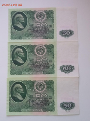 50р 1961 г всего 3 шт с 200р - 20201006_195118