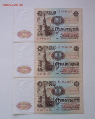100р 1961 г всего 3 шт с 200р - 20201006_195223