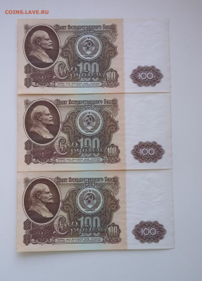 100р 1961 г всего 3 шт с 200р - 20201006_195204