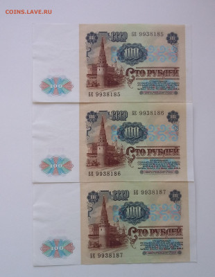 100р 1991 г всего 3 шт с 200р - 20201006_195305
