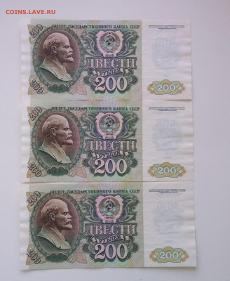 200р 1992 г всего 3 шт с 200р - 20201006_195738