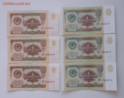 1р 1961-1991 г всего 6шт с 200р - 20201006_200004