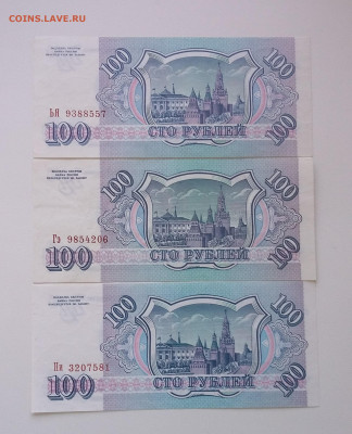 100р 1993г всего 3шт с 200р - 20201006_202724