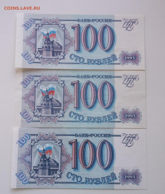 100р 1993г всего 3шт с 200р - 20201006_202705