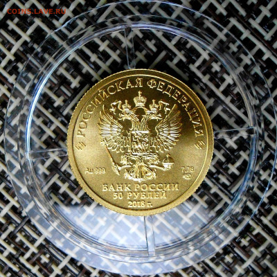 50 рублей Чемпионат мира по футболу FIFA 2018 до 11.1.2026 - 2.JPG