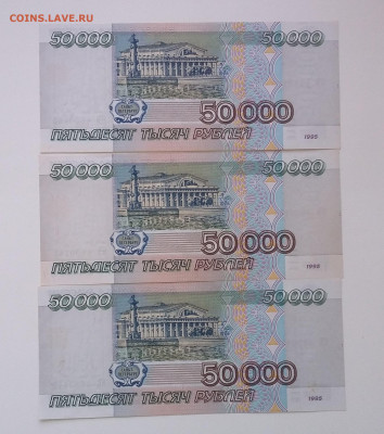 50000р 1995г всего 3шт с 200р - 20201006_203051