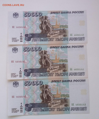 50000р 1995г всего 3шт с 200р - 20201006_203036