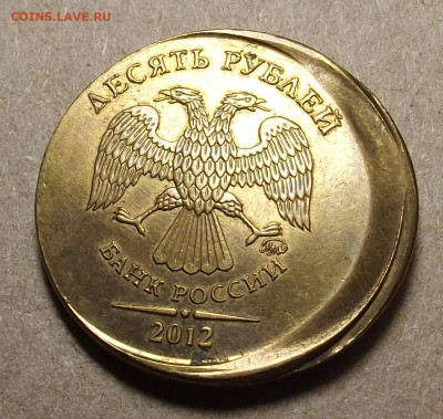 10 рублей 2012 (смещение - засорение) - red32591225.JPG
