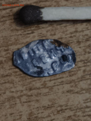 Маленькие Чешуйки! 4 штук       Окончание 10.01.2026   мск - photo_2026-01-08_15-55-59