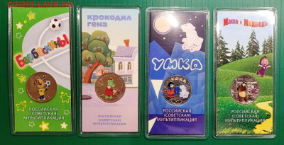 Цветные мультфильмы 8 шт. - 20251120_000352