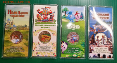 Цветные мультфильмы 8 шт. - 20251120_000613