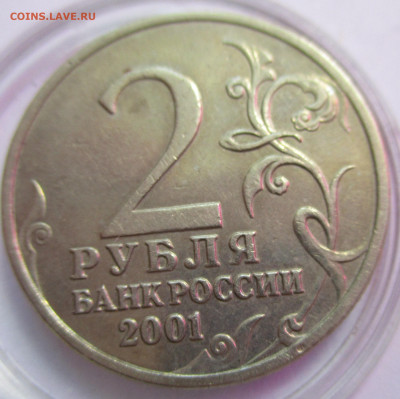 б до 11.01.2026 - IMG_3239.JPG