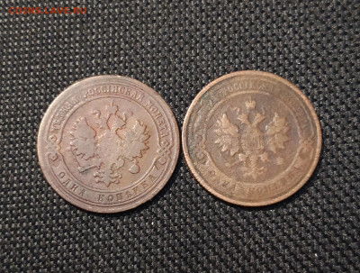 1 копейка 1904 года + 1 копейка 1911 года До 14.01 - 20250115_181849