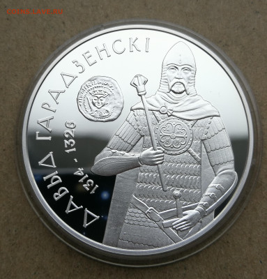Беларусь 20 рублей 2008г Давид Гродненский до 14.01 в 22-00 - IMG_20251027_145521