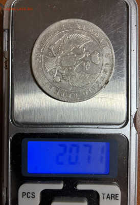 1 р 1844г MW - IMG_7473