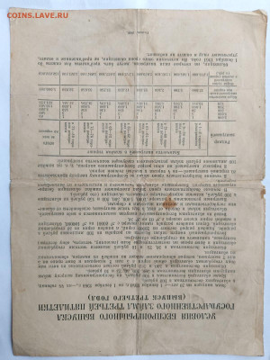 100 рублей 1940 года Государственный Заем до 14,01,26 22-00 - 1940-3