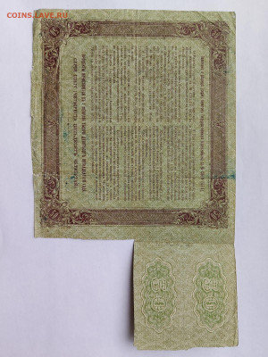 50 рублей 1915 год с купонами БГК до 14,01,26 по МСК 22-00 - 507