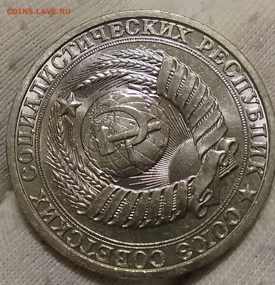 Рубль 1983г UNC до 11.01.26 - IMG_20260108_195528~2