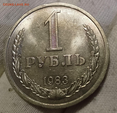 Рубль 1983г UNC до 11.01.26 - IMG_20260108_195108~2