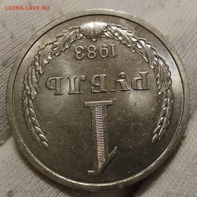 Рубль 1983г UNC до 11.01.26 - IMG_20260108_195556~2