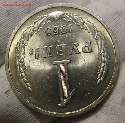 Рубль 1966г UNC до 11.01.26 - IMG_20260108_194118~2