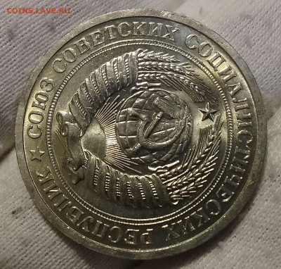 Рубль 1966г UNC до 11.01.26 - IMG_20260108_194140~2