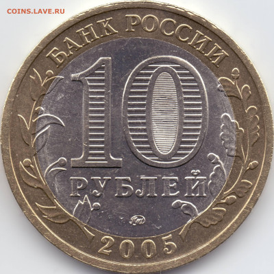 2005 г. ММД Аверсы А1(X) (дужка выше) - 03-05