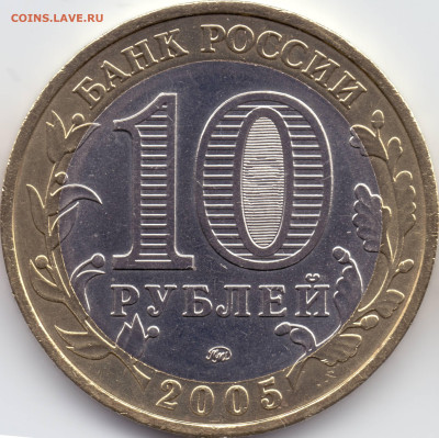 2005 г. ММД Аверсы А1(X) (дужка выше) - 03-03