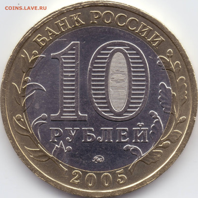 2005 г. ММД Аверсы А1(X) (дужка выше) - 03-01