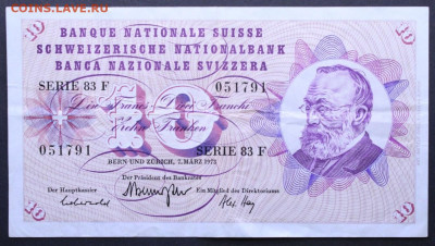 Швейцария 10 франков 1973 г. до 14,01,26 по МСК 22-00 - 349593291.0