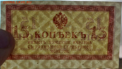 10 15 20 копеек 1915г - 20251211_155418