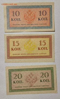 10 15 20 копеек 1915г - 20251210_191900