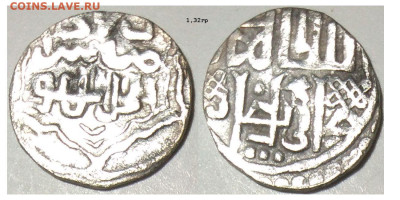 Дирхем хана Джанибека СаДж 1347г до 15.01.26 в 22-10 - садж747
