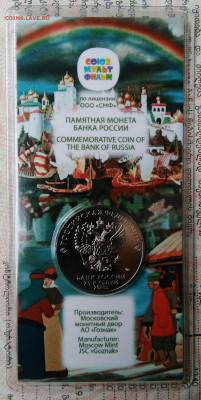 25 рублей 2023 года Аленький цветок цветной до 12.01.2026 - IMG_20251210_223417