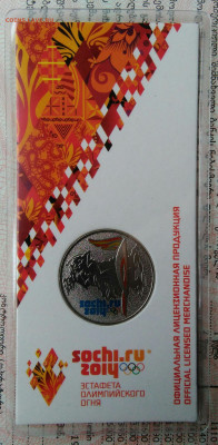 25 рублей 2014 Сочи цветная до 12.01.2026 - IMG_20251210_223328