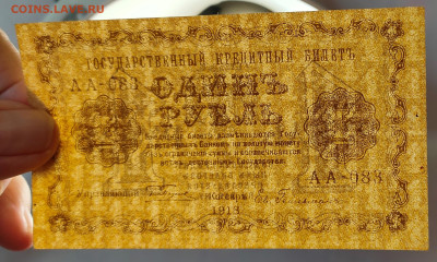 1 рубль 1918 до 14,01,2026 22 00 по МСК - IMG20260109113717
