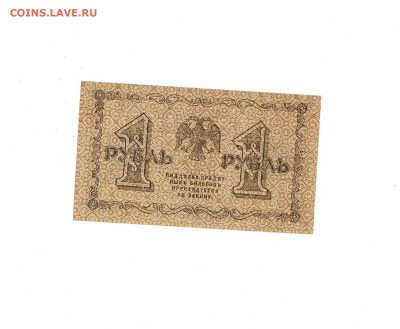 1 рубль 1918 до 14,01,2026 22 00 по МСК - Scan2025-11-08_111525