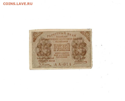 15 рублей 1919 до 14,01,2026 22 00 по МСК - Scan2026-01-08_194421