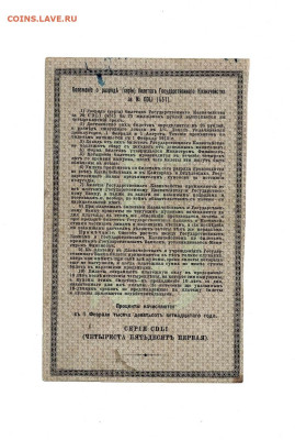 25 рублей 1915 Казначейство до 14,01,2026 22 00 по МСК - Scan2026-01-08_194935