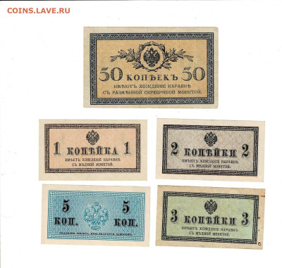 Набор копеек 1915 5 шт до 14,01,2026 22 00 по МСК - Scan2026-01-08_195025