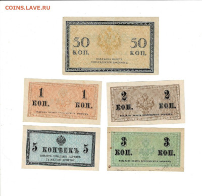 Набор копеек 1915 5 шт до 14,01,2026 22 00 по МСК - Scan2026-01-08_195118