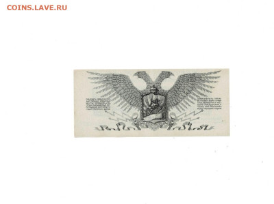 50 копеек 1919 Юденич UNC до 14,01,2026 22 00 по МСК - Scan2026-01-08_200432