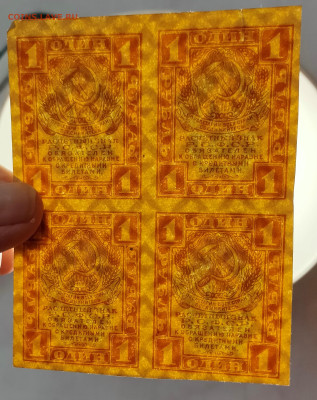 1 рубль 1919 квартблок 4 шт до 14,01,2026 22 00 по МСК - IMG20260109113535