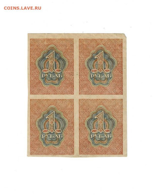 1 рубль 1919 квартблок 4 шт до 14,01,2026 22 00 по МСК - Scan2026-01-08_200723