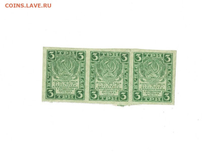 3 рубля 1919 сцепка 3шт до 14,01,2026 22 00 по МСК - Scan2026-01-08_200605