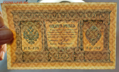 1 рубль 1898 до 14,01,2026 22 00 по МСК - IMG20260109113737