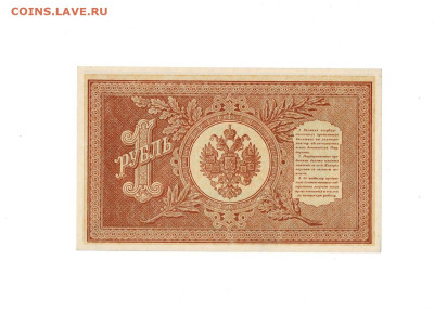 1 рубль 1898 до 14,01,2026 22 00 по МСК - Scan2026-01-08_200214