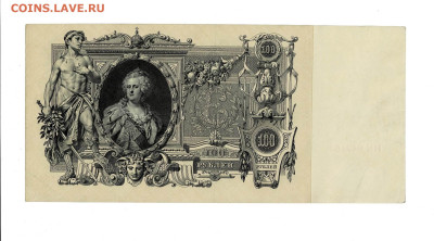 100 рублей 1910 Метц до 14,01,2026 22 00 по МСК - Scan2026-01-08_195538