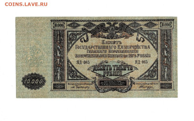 10 000 1919 ВСЮР до 14,01,2026 22 00 по МСК - Scan2026-01-08_200045