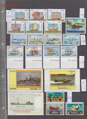 марки мира корабли чистые по фиксу - 2